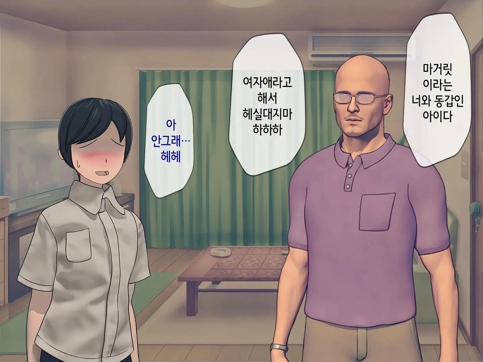 Sakusei Gakkyuu (4) ~Seikaku Saiaku No Joshi Shika Inai Gakkou De Seiteki Ijime Seikatsu~ | 착정학급 ~성격 최악의 여자밖에 없는 학교에서 성적 왕따 생활~